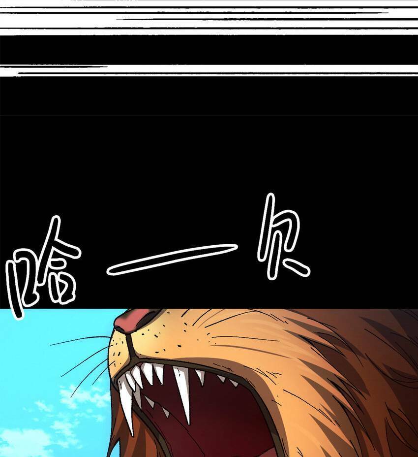 Tận Thế Trò Chơi Ghép Hình Chap 46 - Next Chap 47