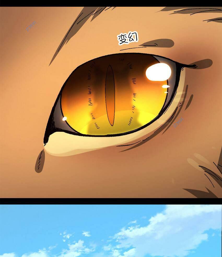 Tận Thế Trò Chơi Ghép Hình Chap 46 - Next Chap 47