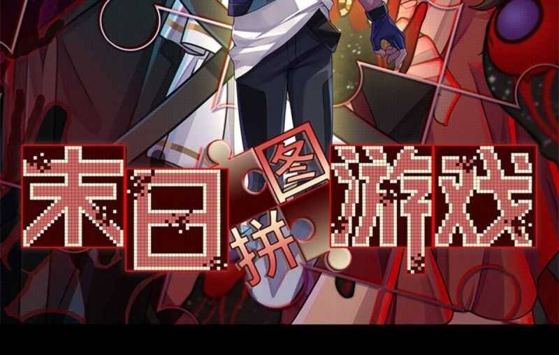 Tận Thế Trò Chơi Ghép Hình Chap 85 - Next Chap 86