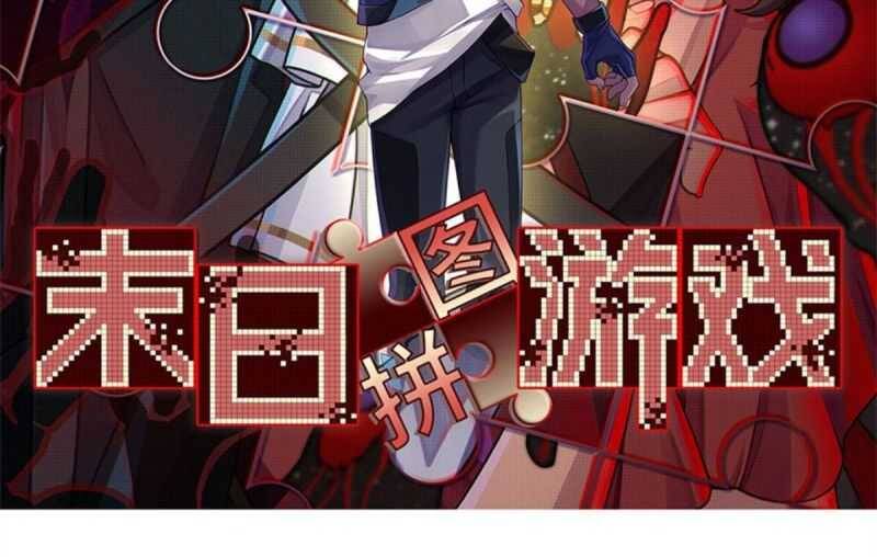 Tận Thế Trò Chơi Ghép Hình Chap 88 - Next Chap 89