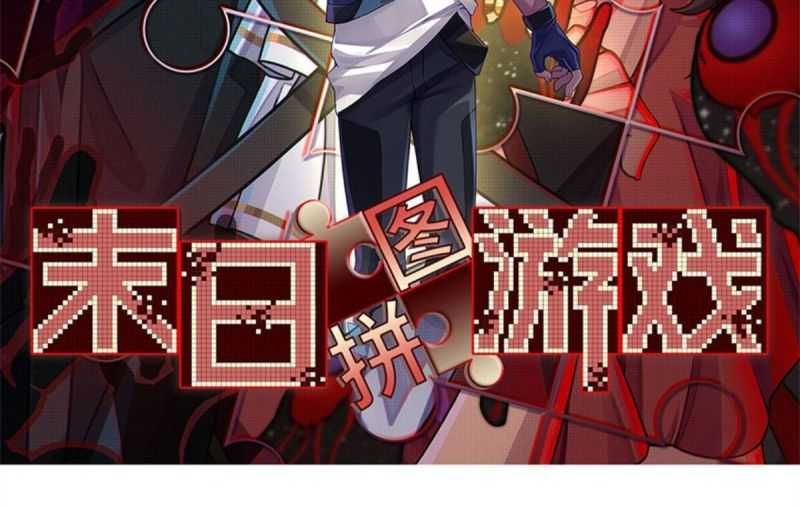 Tận Thế Trò Chơi Ghép Hình Chap 93 - Next Chap 94