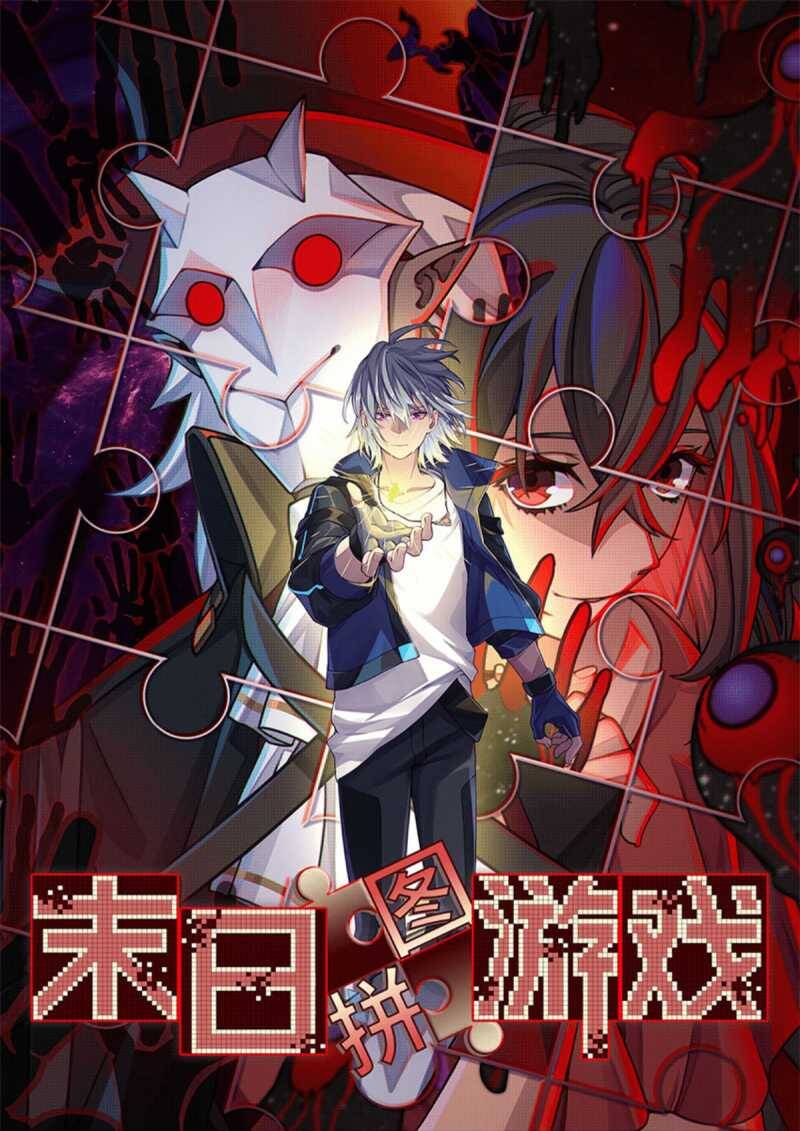 Tận Thế Trò Chơi Ghép Hình Chap 94 - Next Chap 95