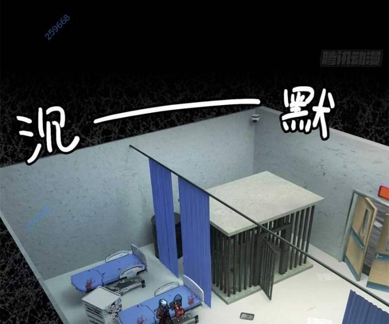 Tận Thế Trò Chơi Ghép Hình Chap 98 - Next Chap 99