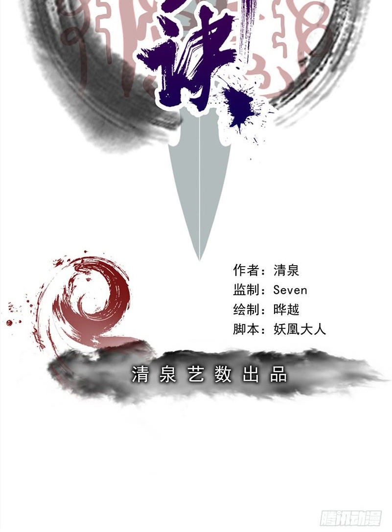 Táng Kiếm Quyết Chap 10 - Next Chap 11