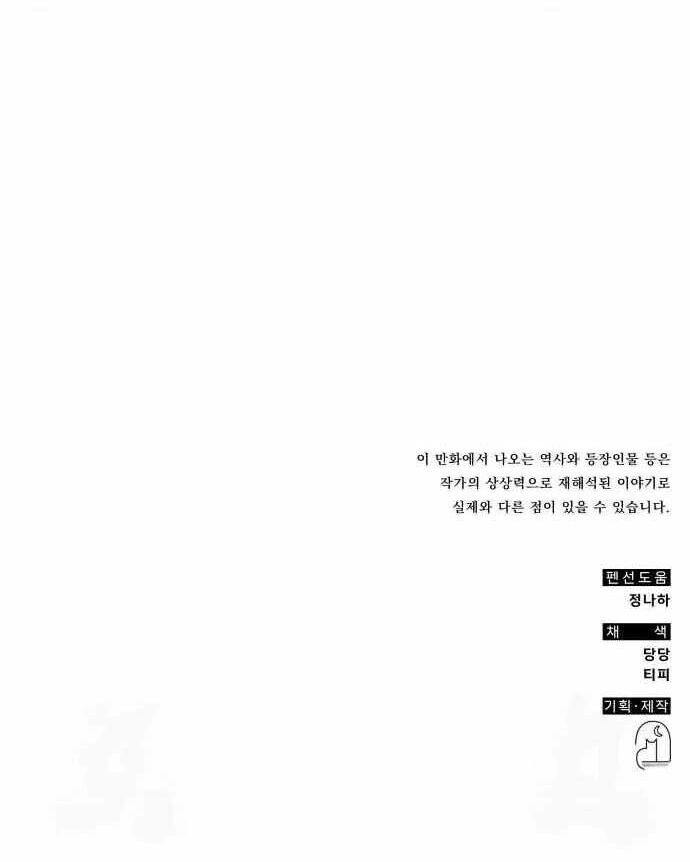 Tăng Lực Thợ Săn Chap 111 - Next Chap 112