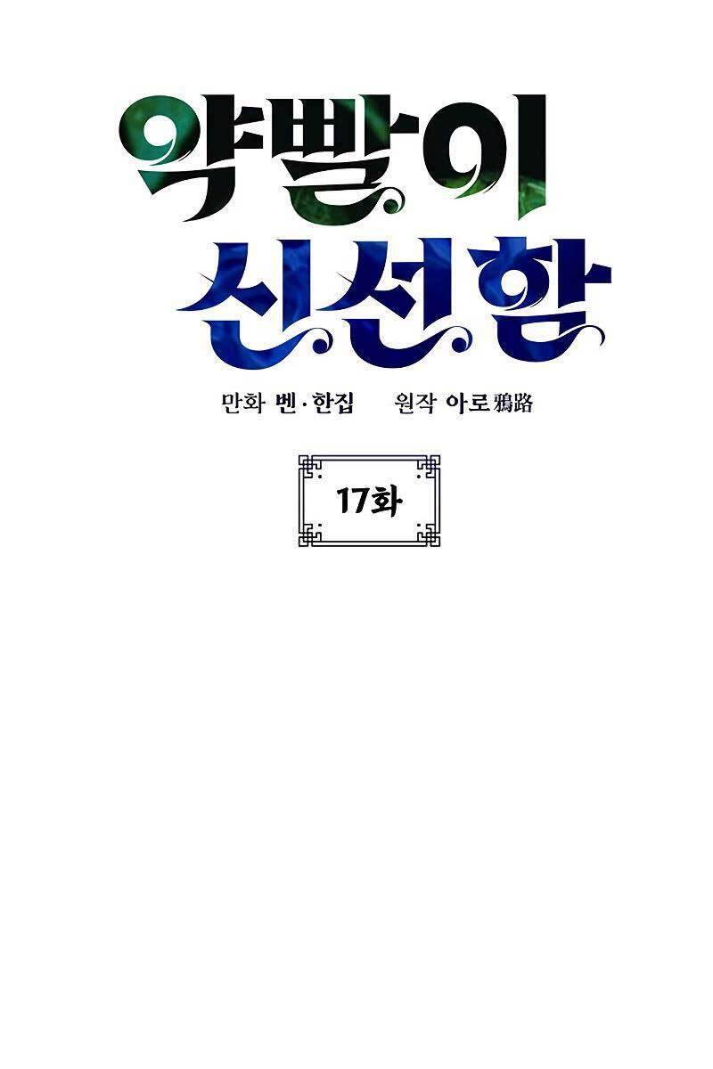 Tăng Lực Thợ Săn Chap 17 - Next Chap 18