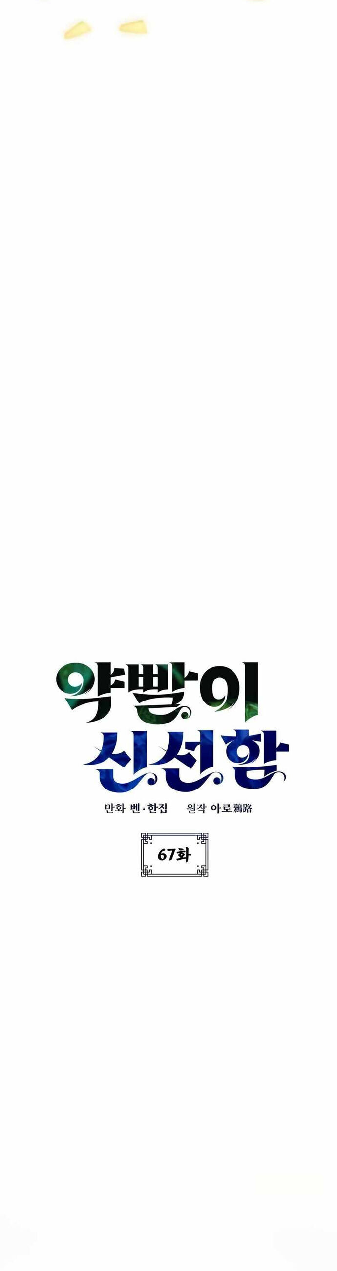 Tăng Lực Thợ Săn Chap 67 - Next Chap 68