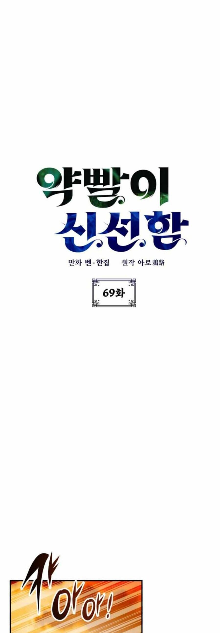 Tăng Lực Thợ Săn Chap 69 - Next Chap 70