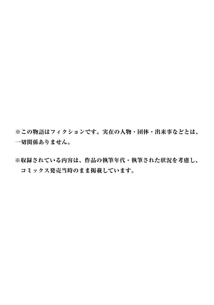 Tantei No Tantei Chap 22 - Next Chap 23