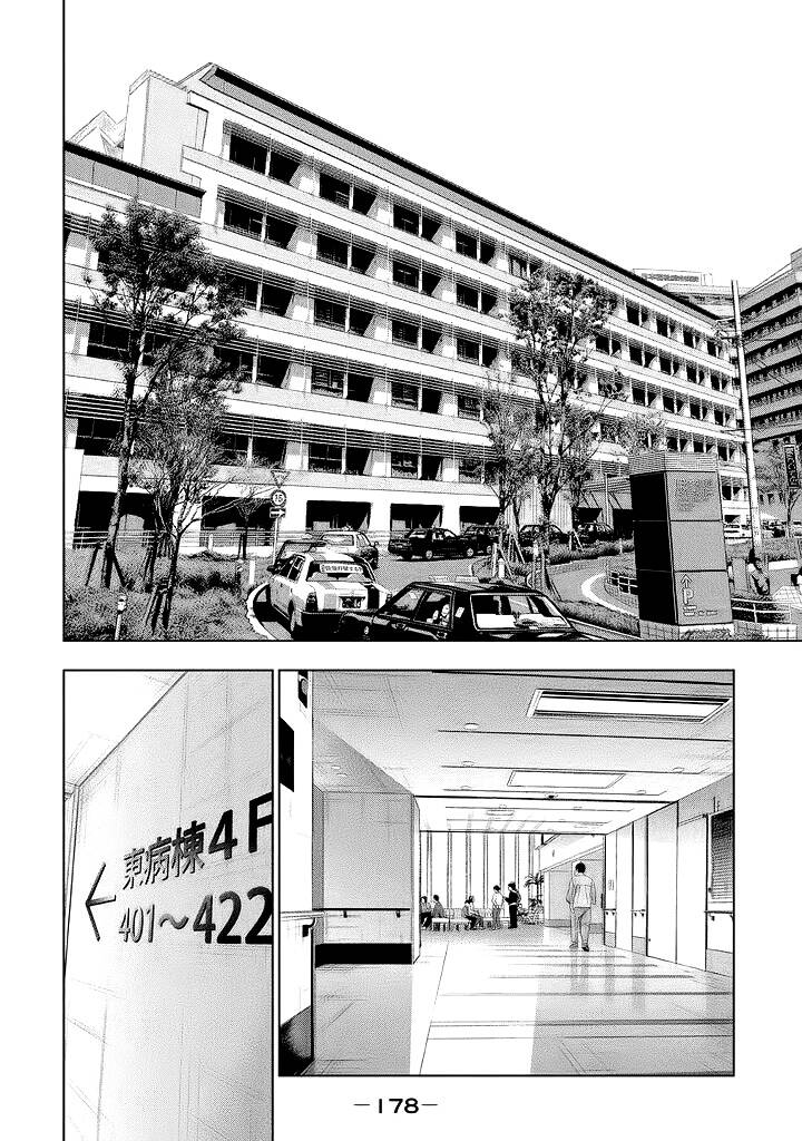 Tantei No Tantei Chap 22 - Next Chap 23