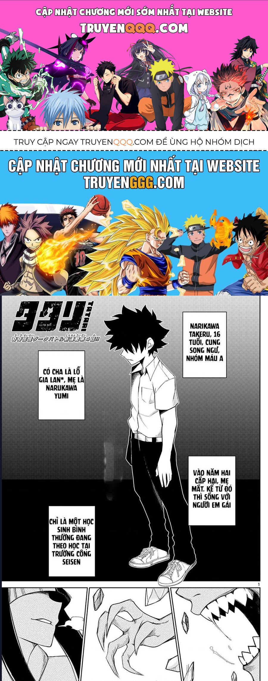 Tatari Chap 4 - Next Chap 5