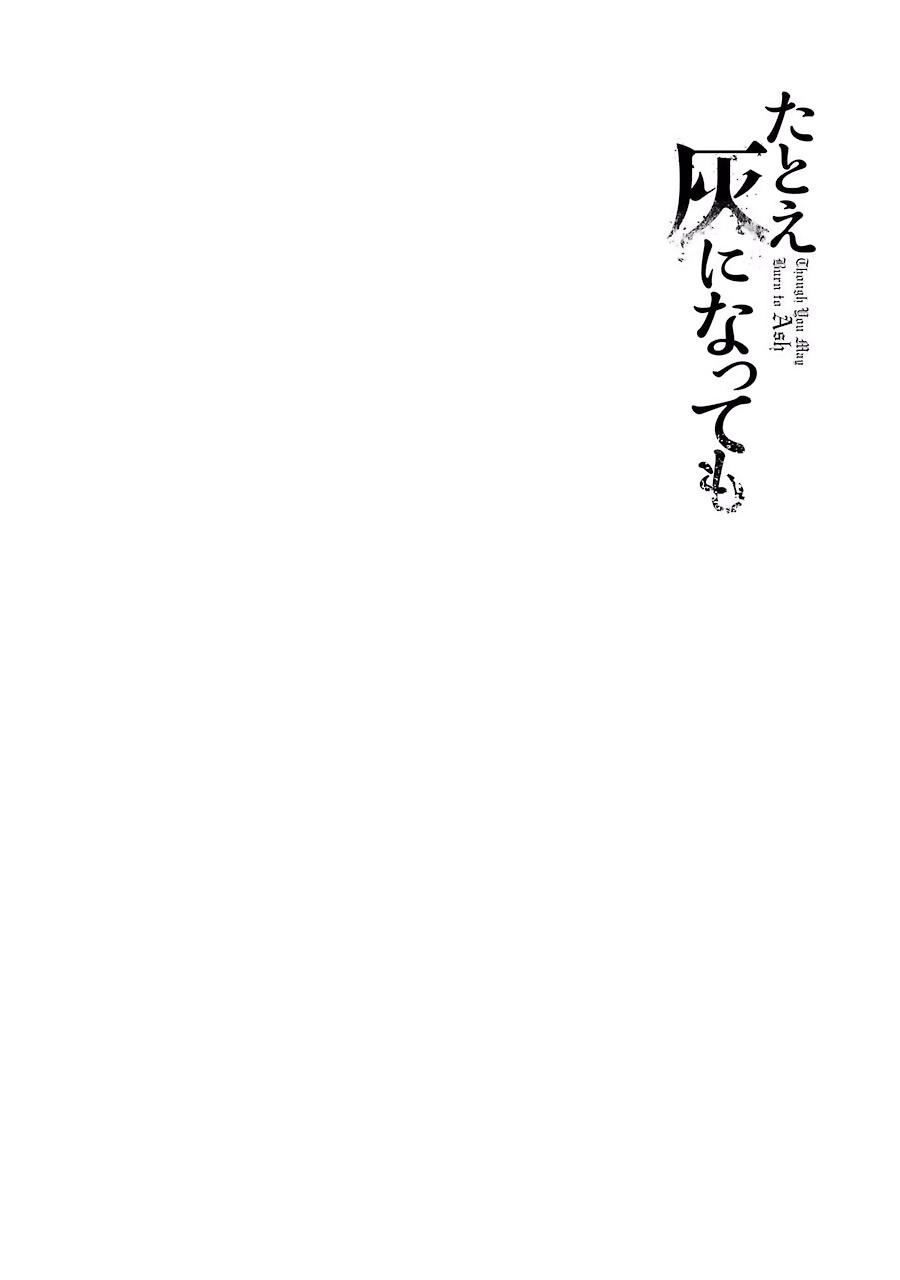 Tatoe Hai Ni Natte Mo Chap 11 - Next Chap 12