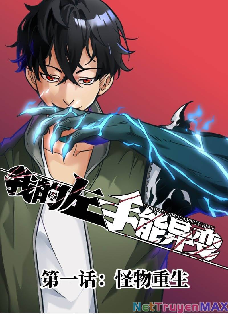 Tay Trái Của Ta Có Thể Dị Biến Chap 1 - Next Chap 2