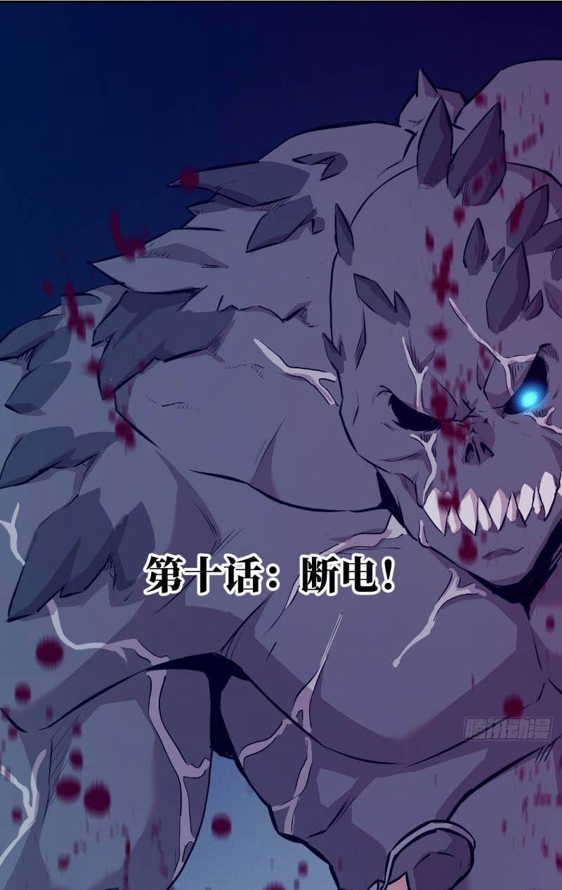 Tay Trái Của Ta Có Thể Dị Biến Chap 10 - Next Chap 11