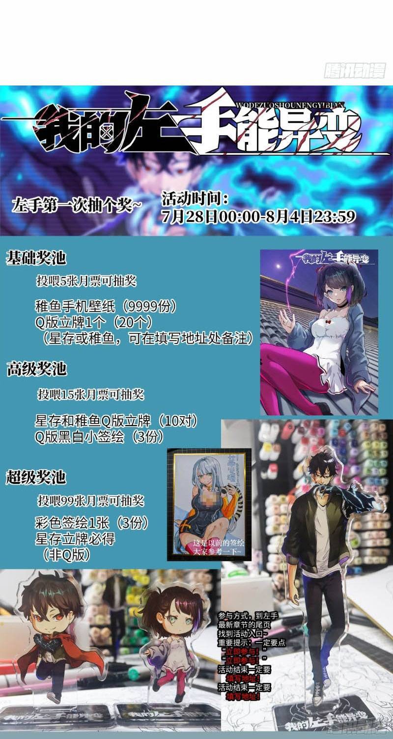 Tay Trái Của Ta Có Thể Dị Biến Chap 10 - Next Chap 11