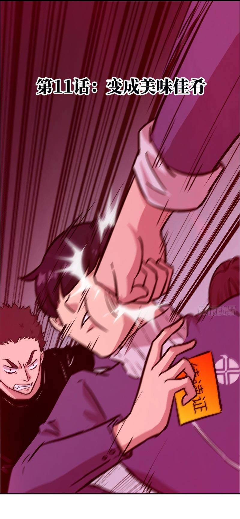 Tay Trái Của Ta Có Thể Dị Biến Chap 11 - Next Chap 12