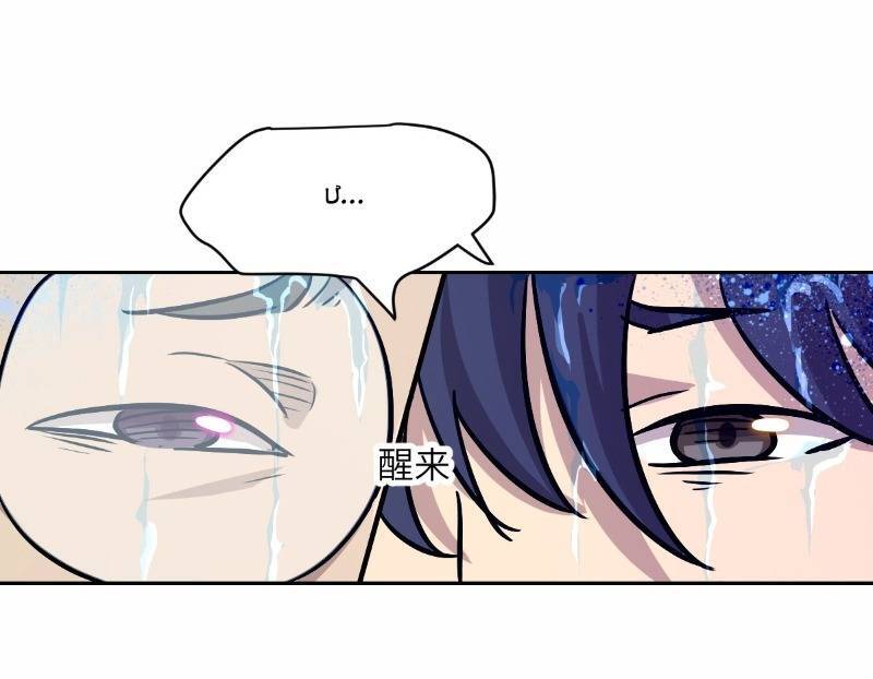 Tay Trái Của Ta Có Thể Dị Biến Chap 11 - Next Chap 12