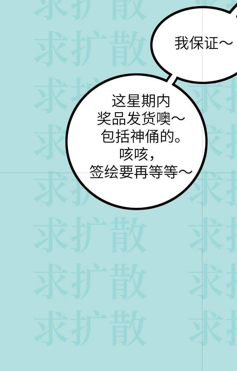 Tay Trái Của Ta Có Thể Dị Biến Chap 12 - Next Chap 13