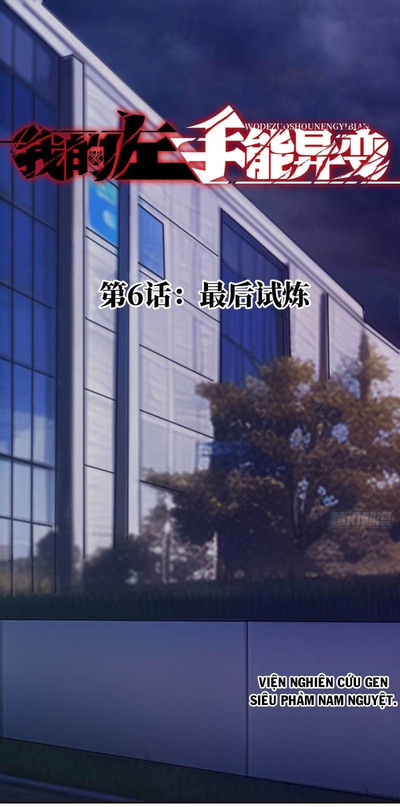 Tay Trái Của Ta Có Thể Dị Biến Chap 6 - Next Chap 7