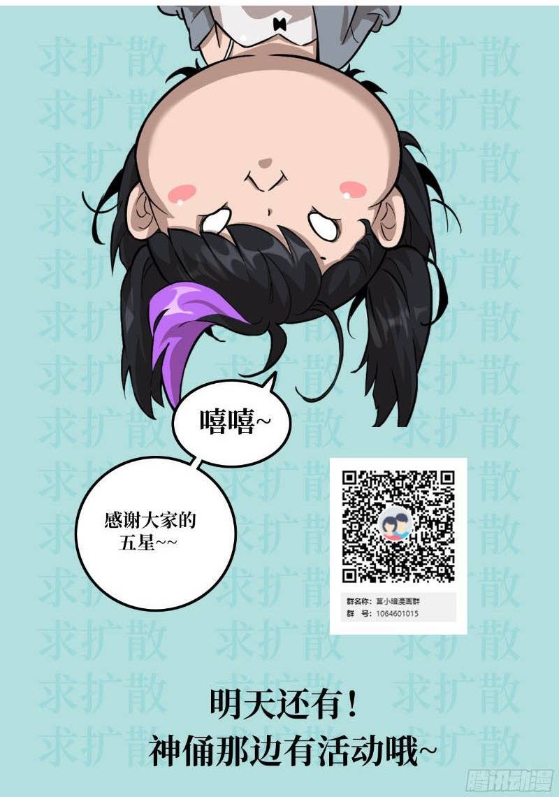 Tay Trái Của Ta Có Thể Dị Biến Chap 8 - Next Chap 9