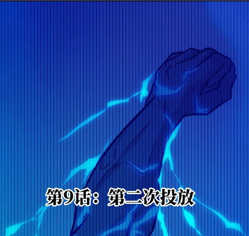 Tay Trái Của Ta Có Thể Dị Biến Chap 9 - Next Chap 10