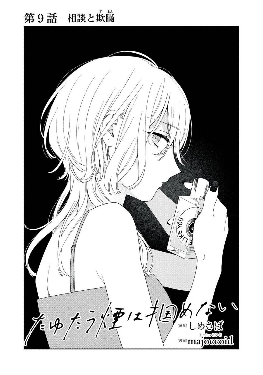 Tayutau Kemuri Wa Tsukamenai Chap 9 - Next Chap 10