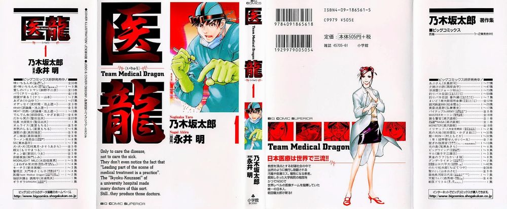 Team Medical Dragon Chap 1 - Next Chap 2