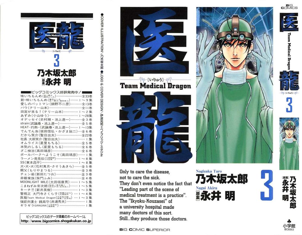 Team Medical Dragon Chap 16 - Next Chap 17