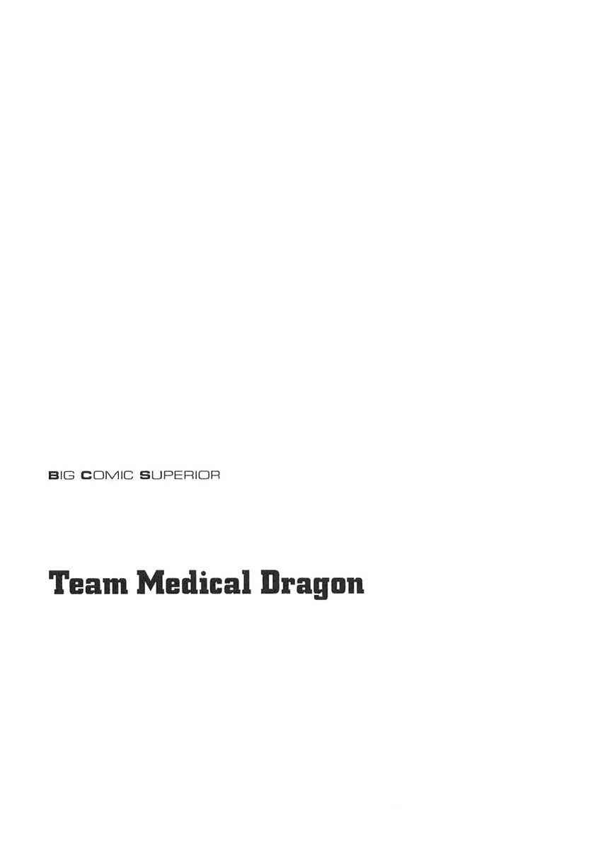 Team Medical Dragon Chap 16 - Next Chap 17