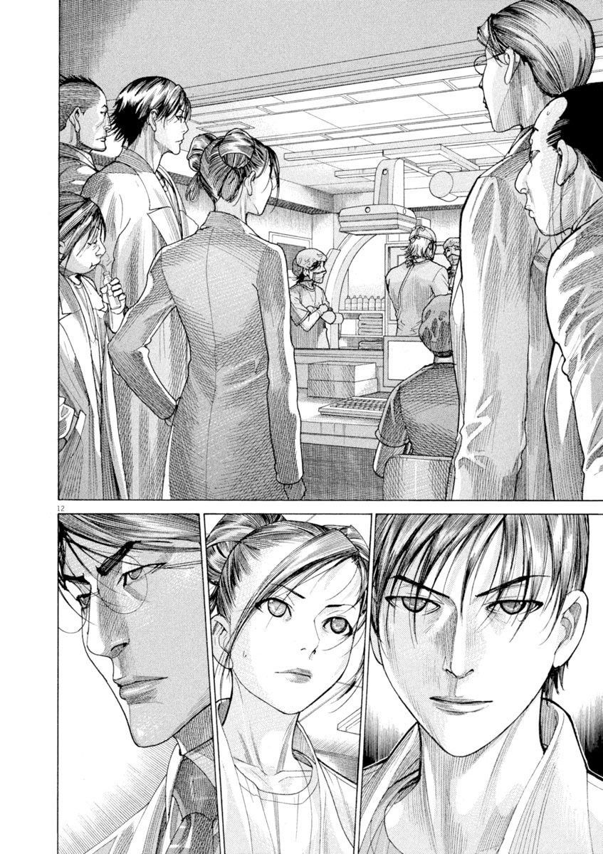 Team Medical Dragon Chap 172 - Next Chap 173
