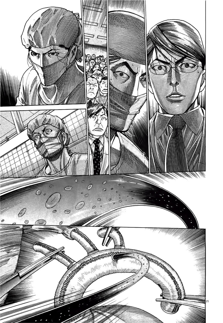 Team Medical Dragon Chap 176 - Next Chap 177