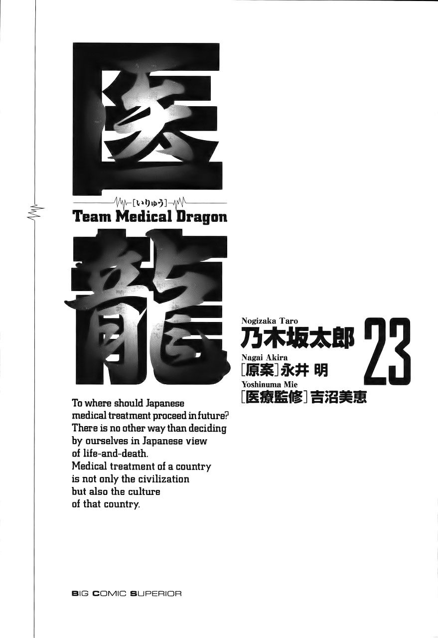 Team Medical Dragon Chap 184 - Next Chap 185