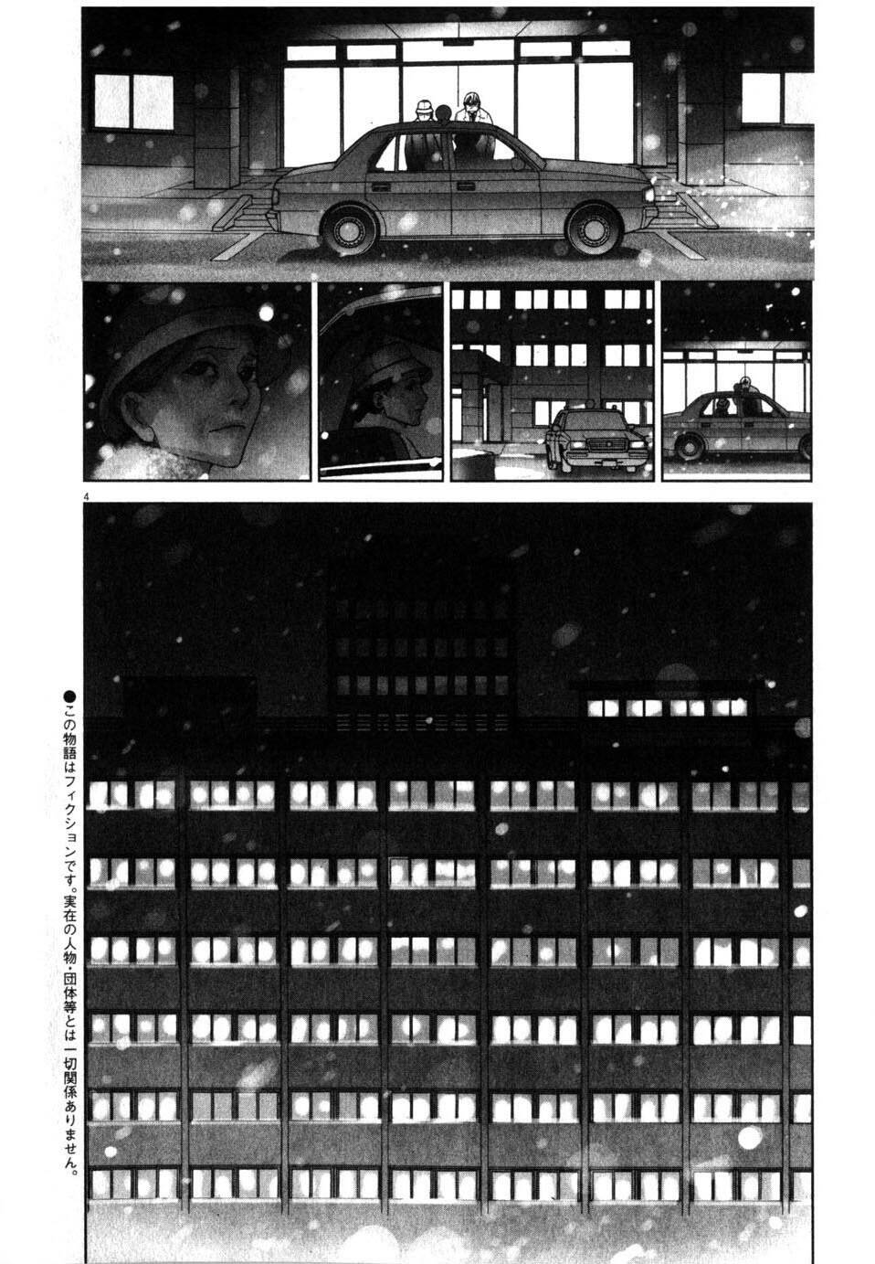 Team Medical Dragon Chap 193 - Next Chap 194