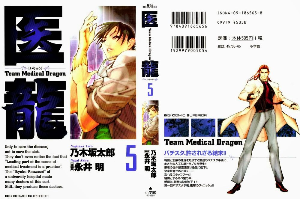 Team Medical Dragon Chap 32 - Next Chap 33