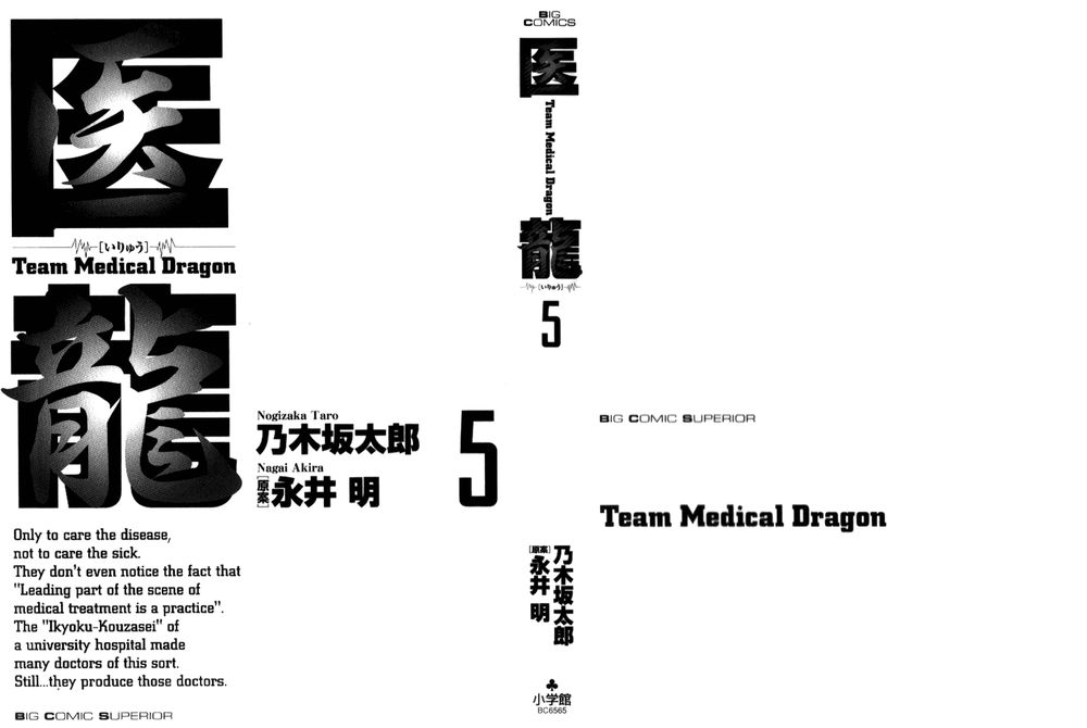 Team Medical Dragon Chap 32 - Next Chap 33