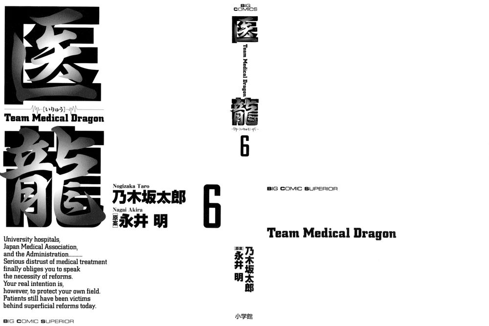 Team Medical Dragon Chap 40 - Next Chap 41