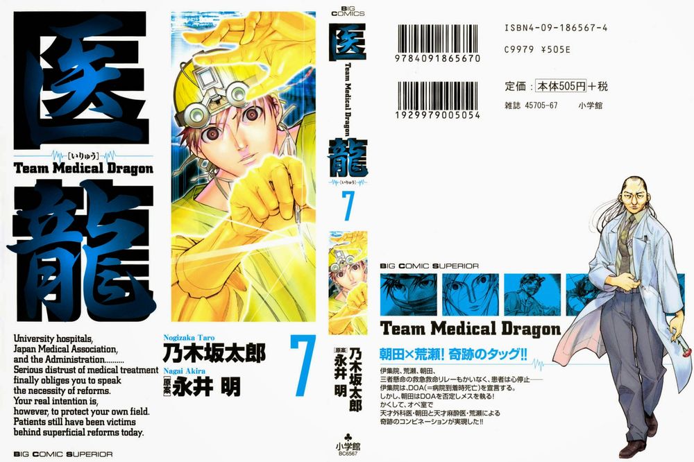 Team Medical Dragon Chap 48 - Next Chap 49