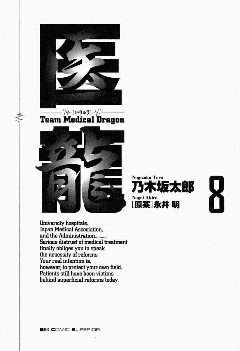 Team Medical Dragon Chap 57 - Next Chap 58