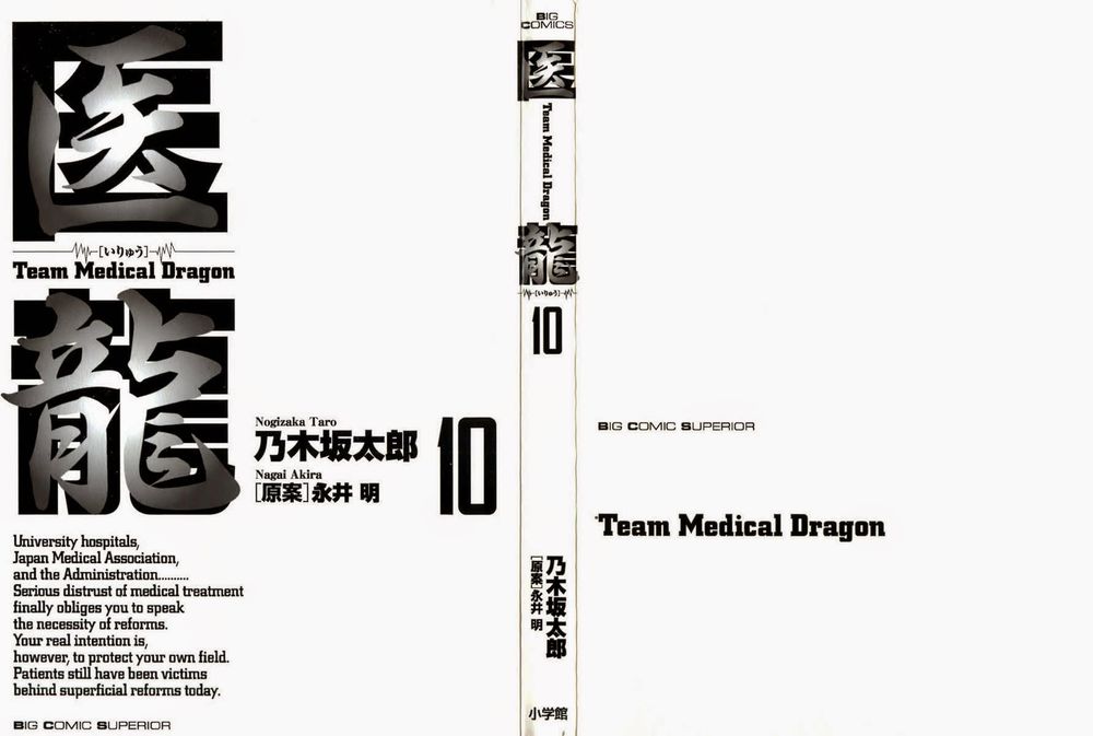 Team Medical Dragon Chap 74 - Next Chap 75