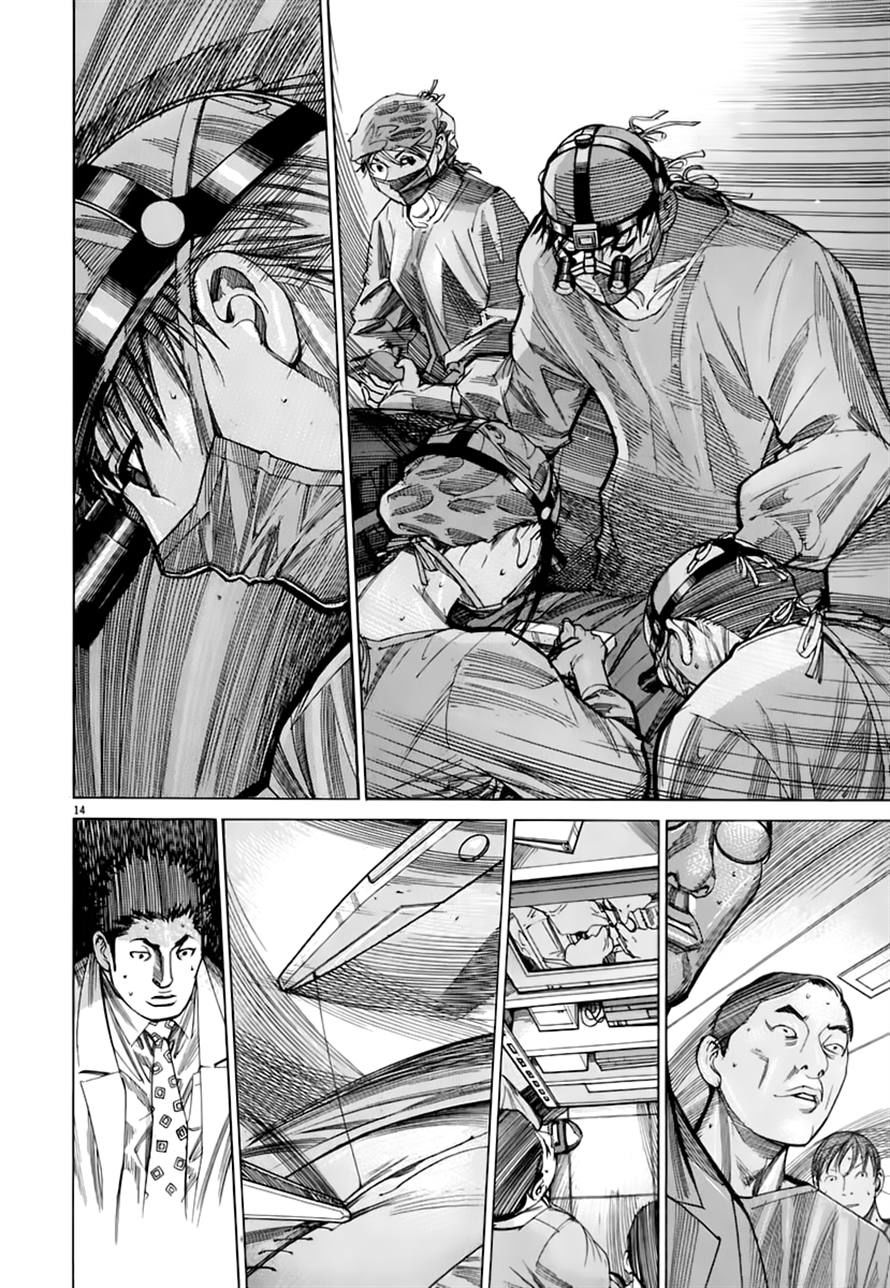 Team Medical Dragon Chap 84 - Next Chap 85