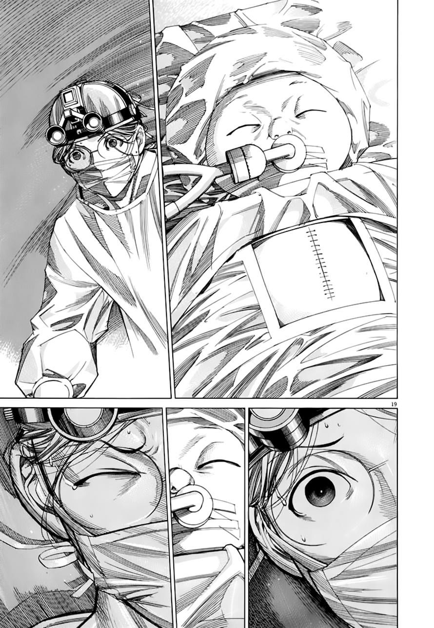 Team Medical Dragon Chap 84 - Next Chap 85