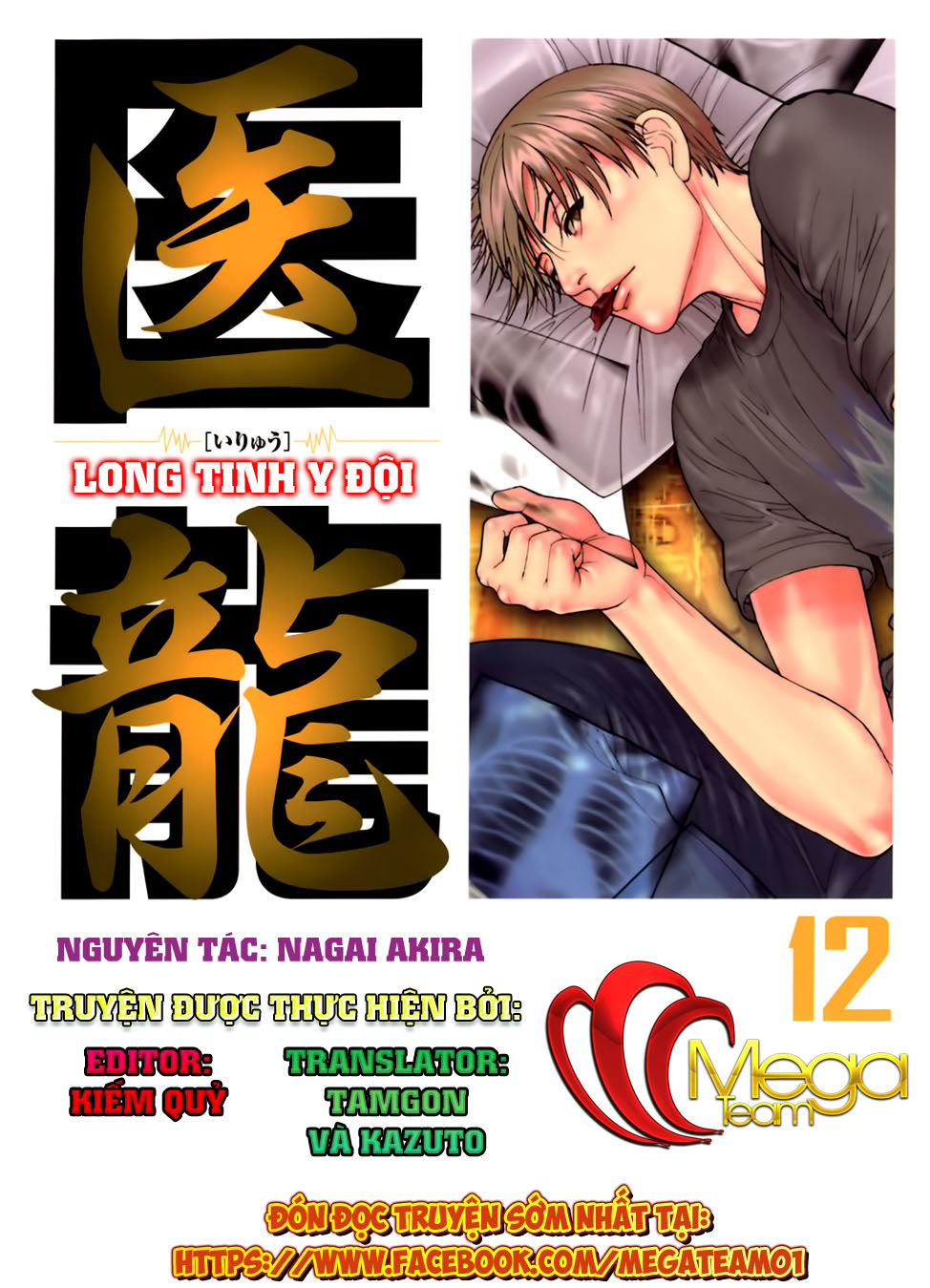Team Medical Dragon Chap 91 - Next Chap 92
