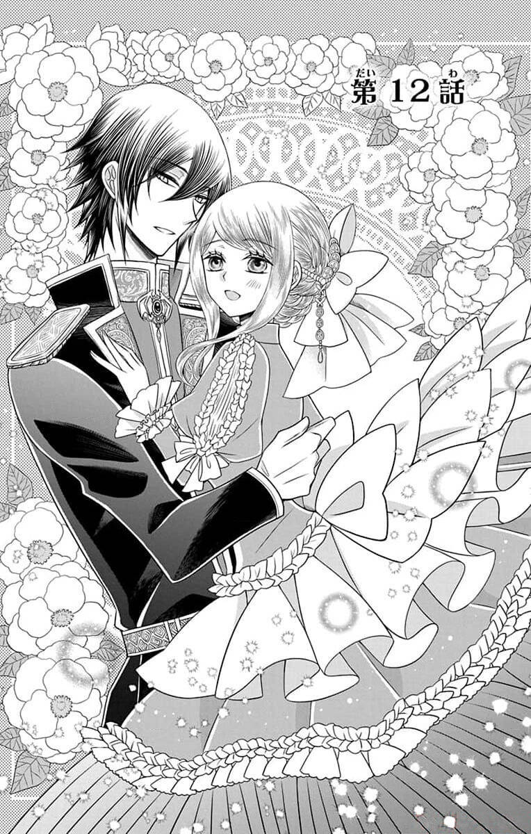 Teikoku No Koiyome Chap 12 - Next Chap 13