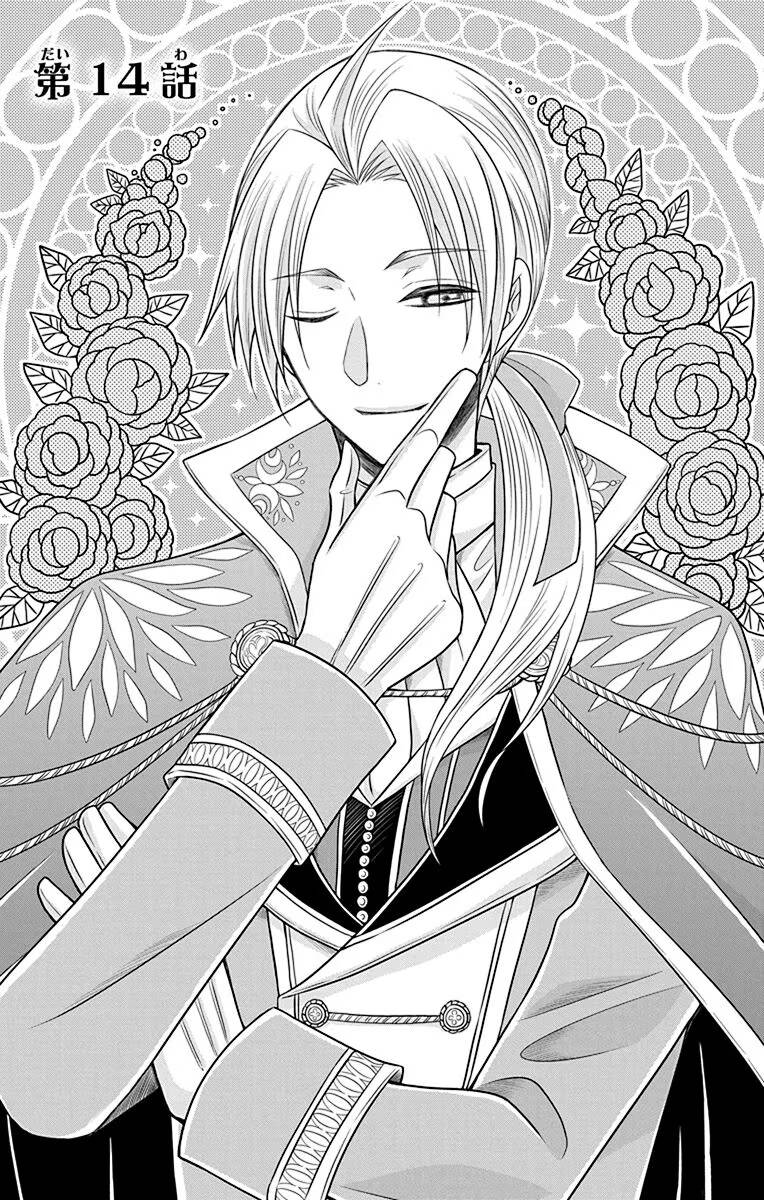 Teikoku No Koiyome Chap 14 - Next Chap 15