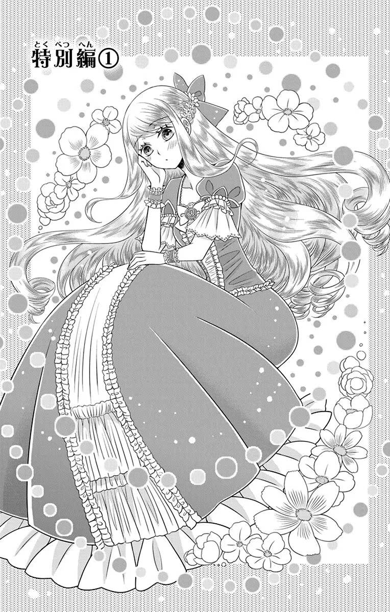 Teikoku No Koiyome Chap 165 - Next Chap 166