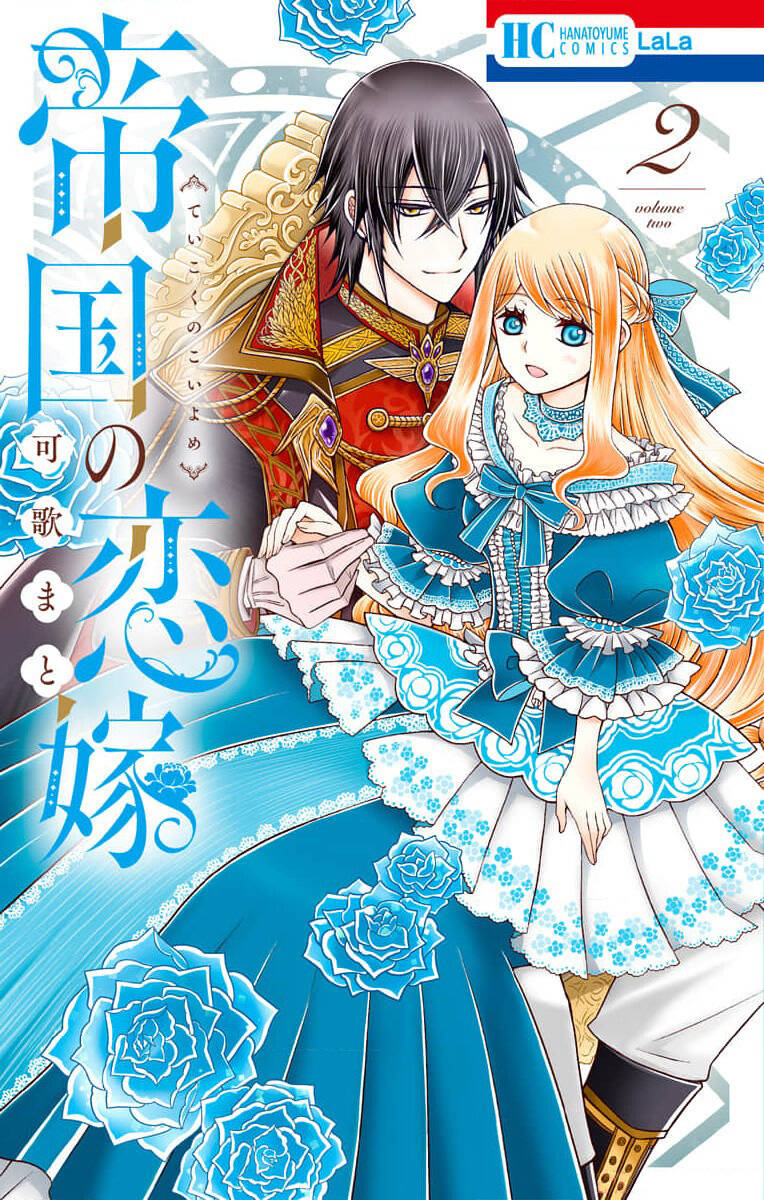 Teikoku No Koiyome Chap 3 - Next Chap 4