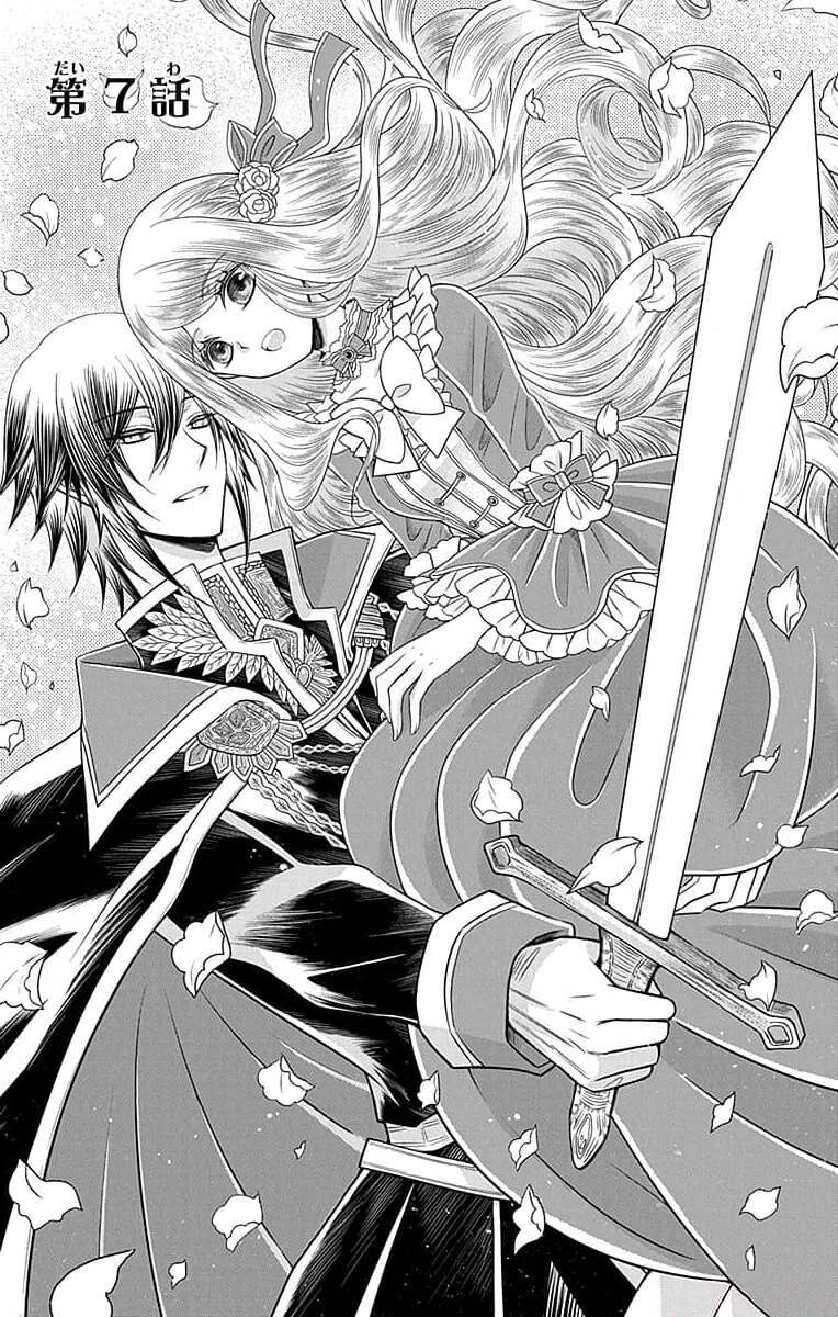 Teikoku No Koiyome Chap 7 - Next Chap 8