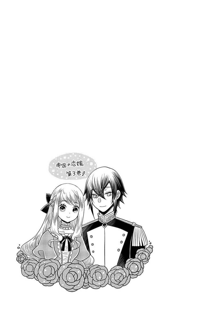 Teikoku No Koiyome Chap 8 - Next Chap 9
