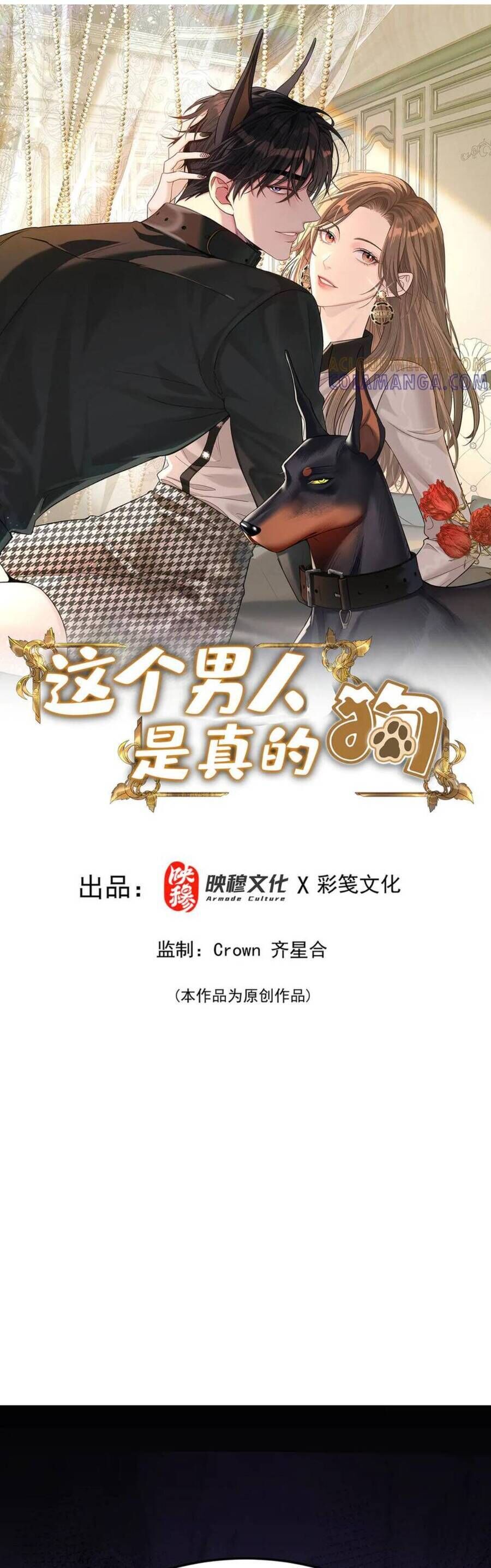 Tên Đàn Ông Này Thật Sự Là Một Tên Cẩu Mà Chap 39 - Next Chap 40