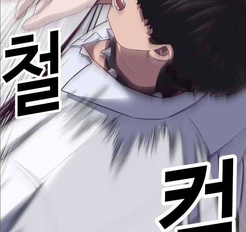 Tên Vâng Lời Tuyệt Đối Chap 25 - Next Chap 26